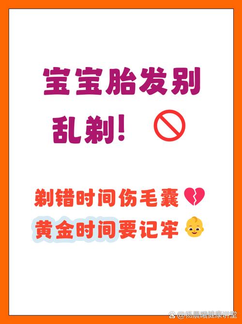 2026年3月7日，今天剃胎发合适吗，是剃胎发的好日子吗？