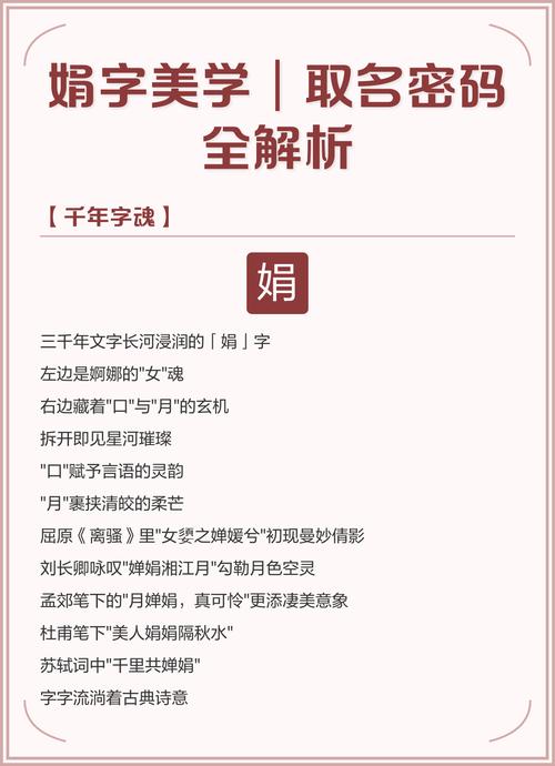 女孩用鹃字取名，寓意着美丽、高洁，那么这样的名字有什么美好寓意呢？