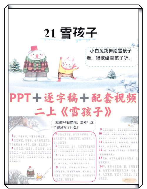 宝宝出生在下大雪那天这样的命理如何？下雪天出生的女孩命运会好吗？