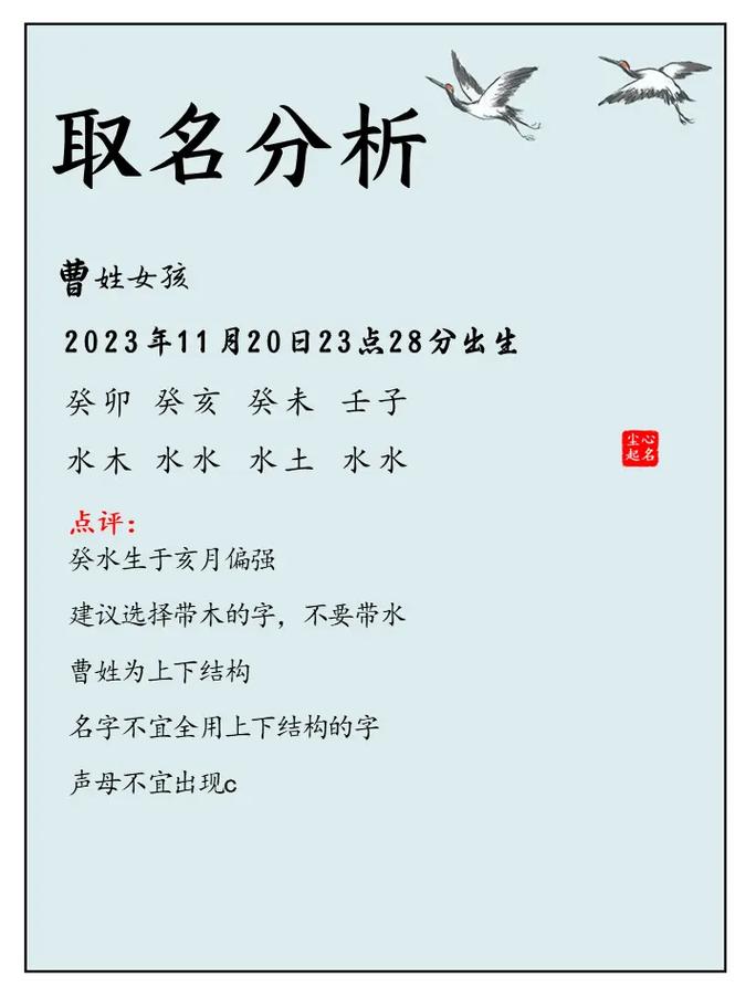 曹姓才智双全的小女娃叫什么名字呢？