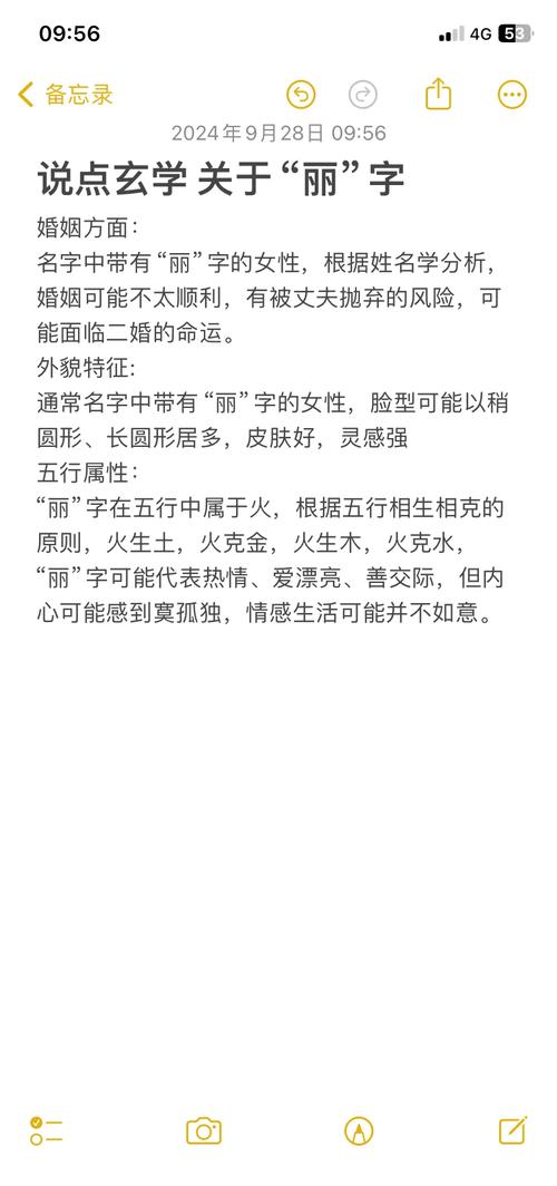 莉字五行属什么？如何根据五行属相为莉字女孩挑选最佳组合名字？