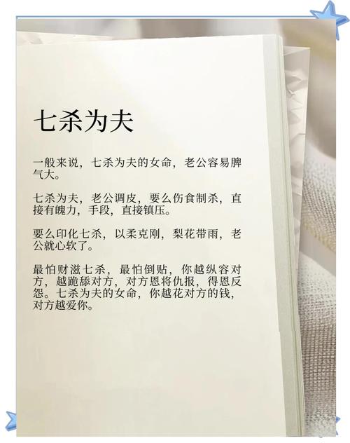 女命七杀格，三个伤官如何转化为一个？