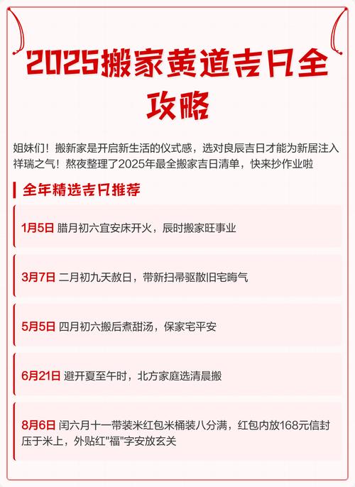 2025年11月25日这一天是黄道吉日和开张吉日吗？