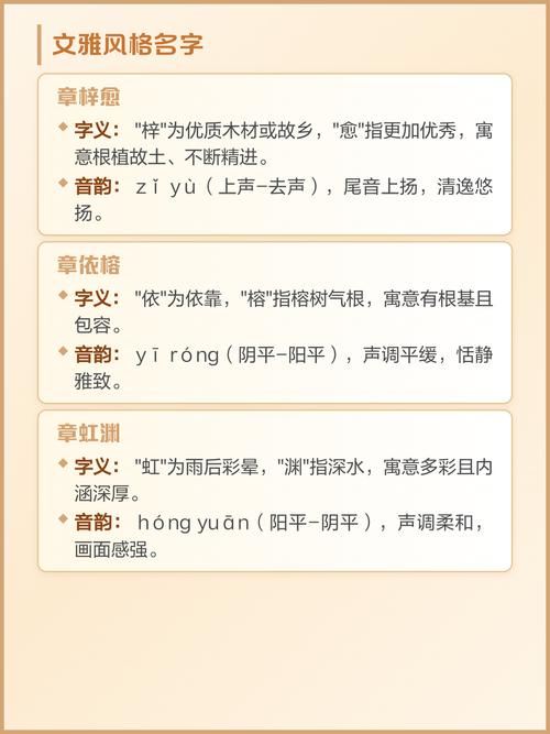 章姓气质男宝宝取名，有没有什么既文雅又有内涵的名字推荐呢？