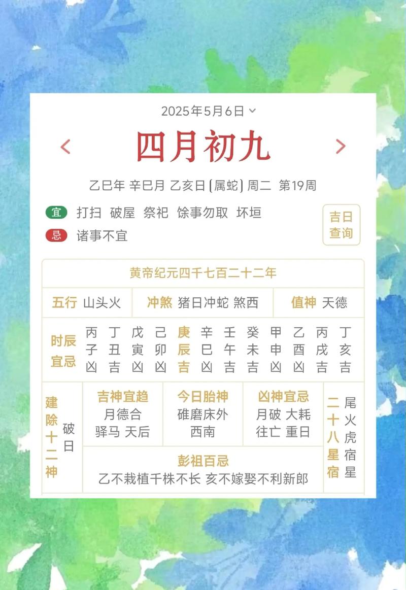 2026年5月30日这一天适合养殖吗，是黄道吉日吗？