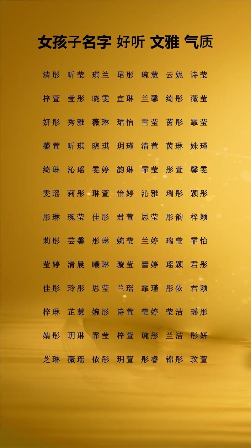 鄂姓女孩取有涵养的名字，有没有什么好的建议？