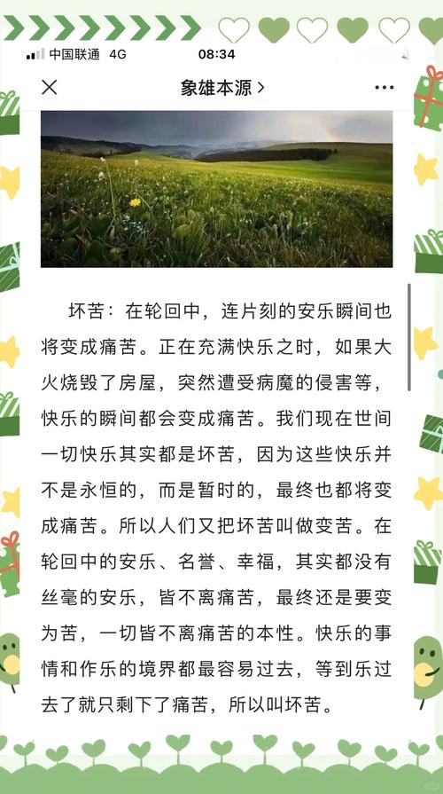 世界上蕞苦的命叫什么命？苦命的人究竟有多苦？