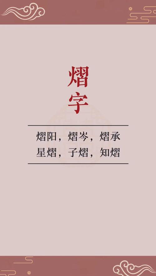 男孩取名用耀字，寓意着光辉灿烂、才华出众，那么这样的名字有什么特别的寓意吗？