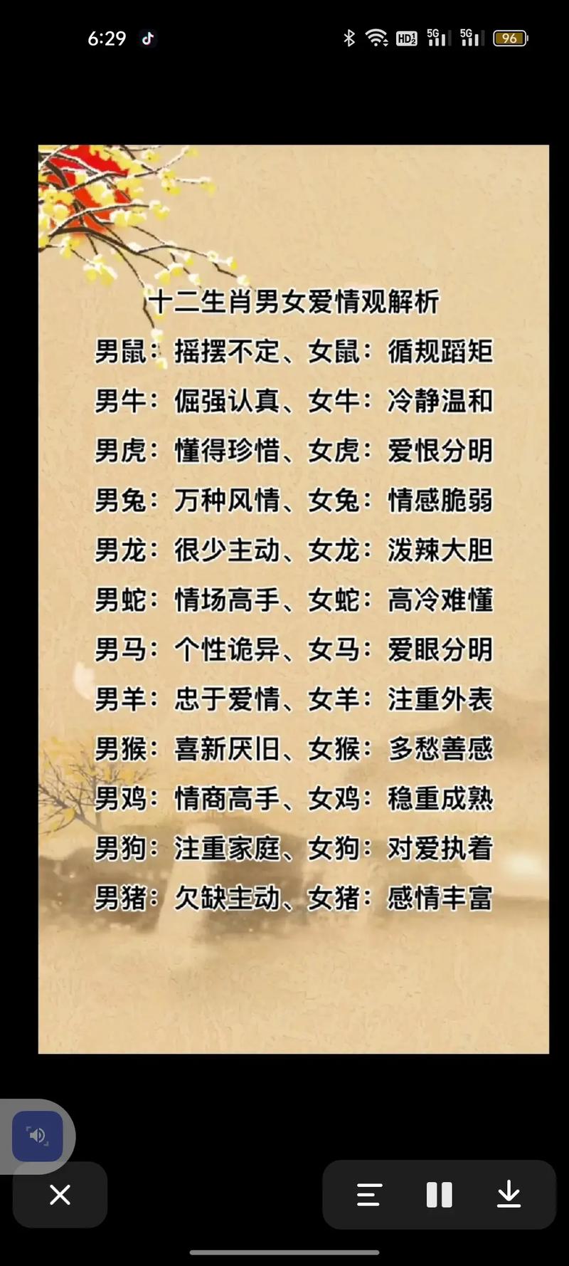 属牛与属兔相配吗？这样的组合会否带来和谐与美满？