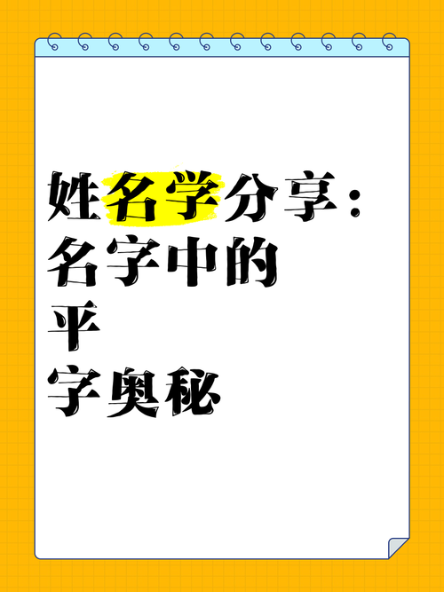 平姓男孩名字中蕴含美好寓意的，有没有什么特别的长尾可以表达出来？