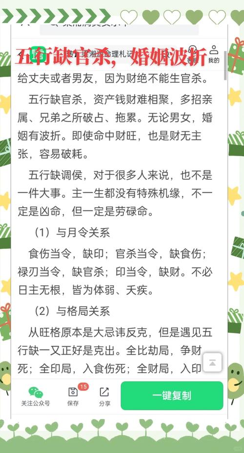 为什么八字断命忒别适用于女性命运分析？