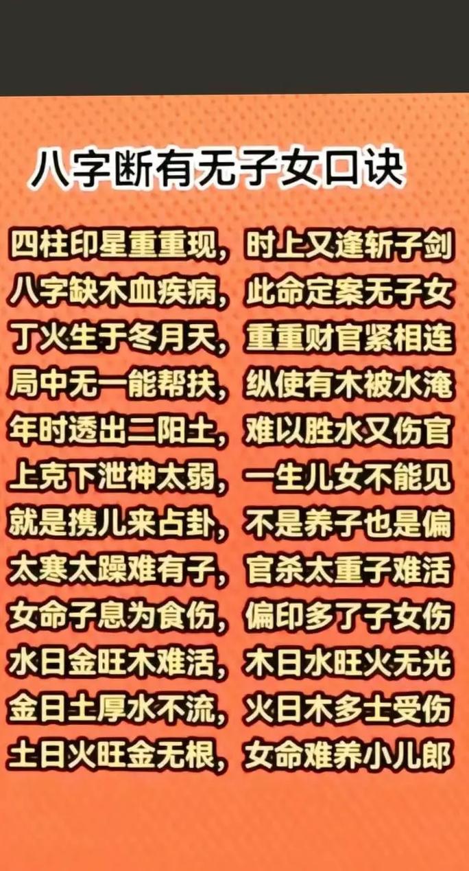 八字断命依据有哪些具体方法或原则？