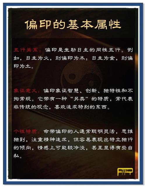 魁罡和偏印双重命格是否意味着命运多舛，人生起伏不定？