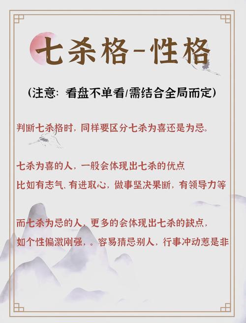 命格七杀格身弱的女孩如何才能在逆境中成长，发挥自身潜力？