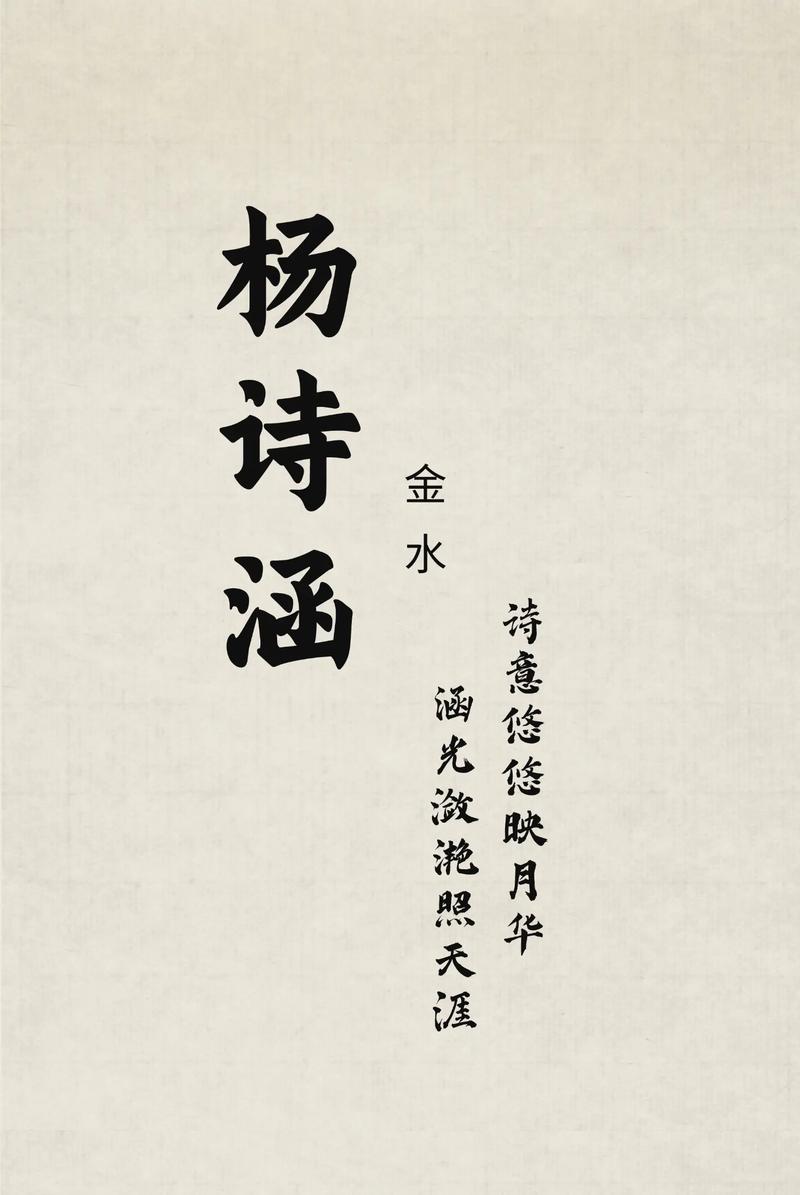 杨姓洋气女孩叫什么名字呢？有没有什么特别的名字推荐？