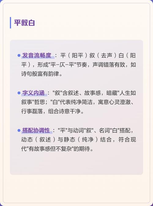 平姓洋气男宝宝名字有哪些推荐？