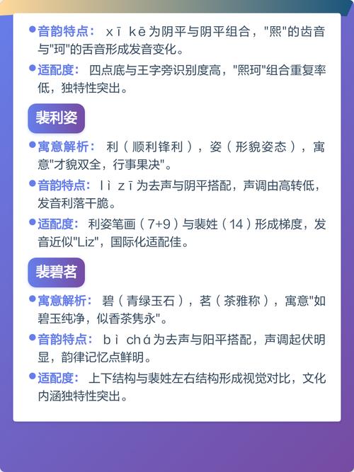 裴姓朗朗上口的女孩名字，有没有什么好听的推荐？