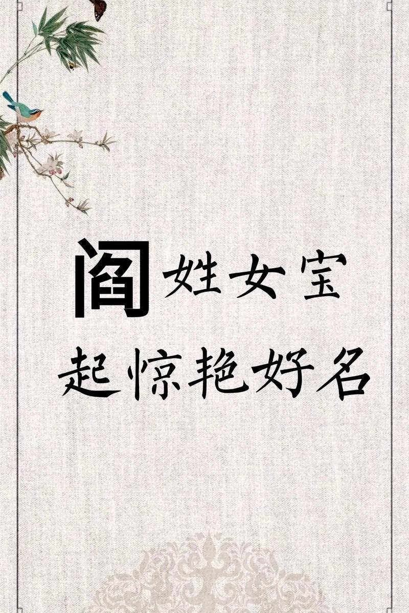 酆姓女孩起一个冷门独特名字，有没有什么好建议？