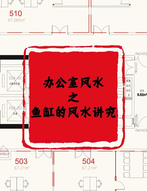 鱼缸摆放位置的风水可信吗？有没有什么讲究？