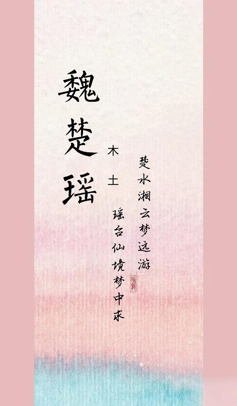 魏姓女孩取什么名字有美好寓意？