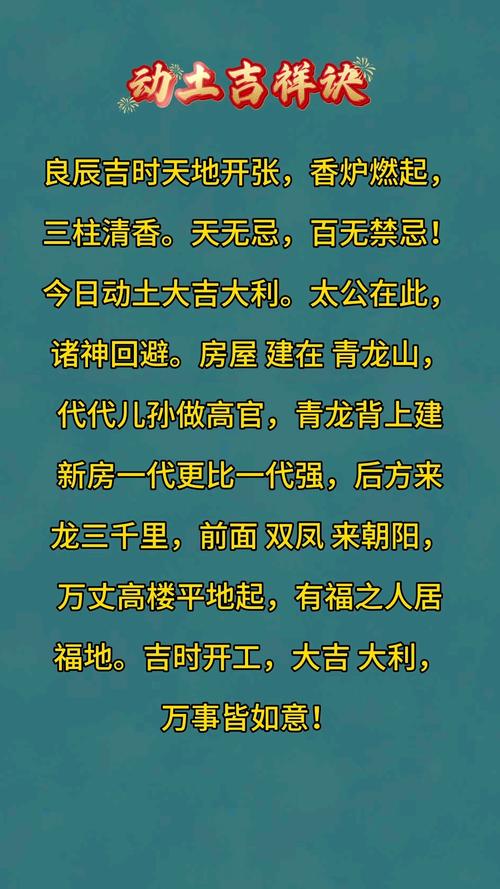 2026年3月21日农历二月初三动土吉凶如何？这一天适合动土吗？