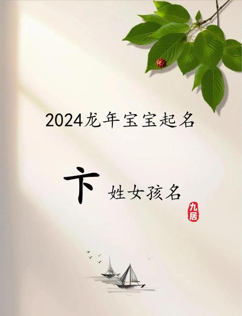 如何给有智慧才气的卞姓女孩取一个好听的名字呢？