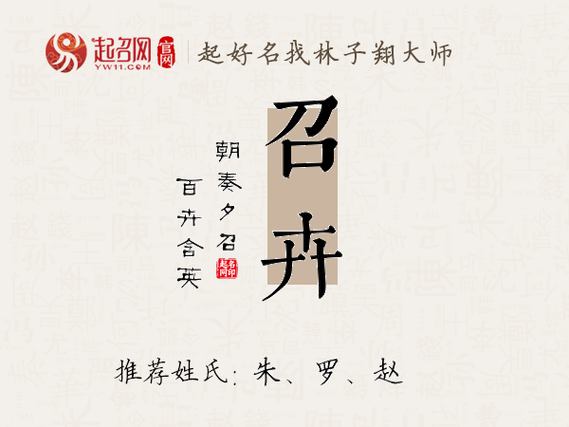 卉字五行属什么女孩取名寓意有哪些？