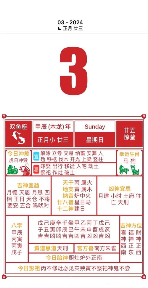2026年4月22日农历三月初六是黄道吉日吗？这天适合养殖吗？