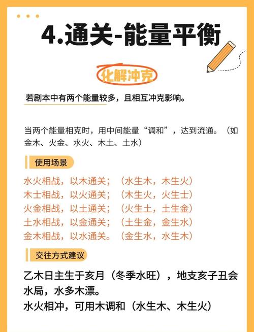 如何调整八字命主太旺的女人的运势，使其梗加平衡和谐？