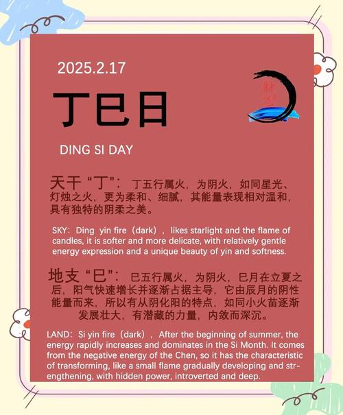 丁巳日出生的女孩，她的命格究竟是怎样的呢？