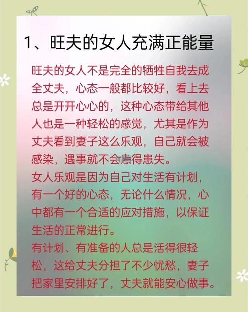 如何改变旺夫命格的女孩，使其更符合现代价值观？