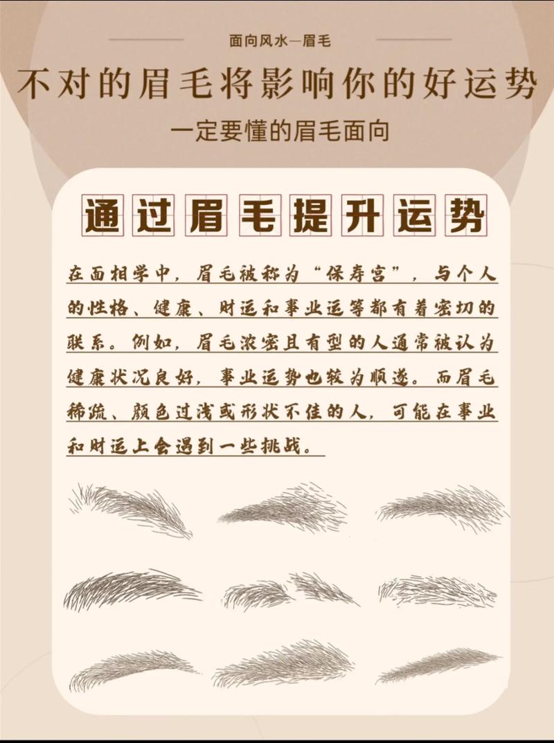 刮眉毛对风水有影响吗？女孩这样Zuo会怎样？