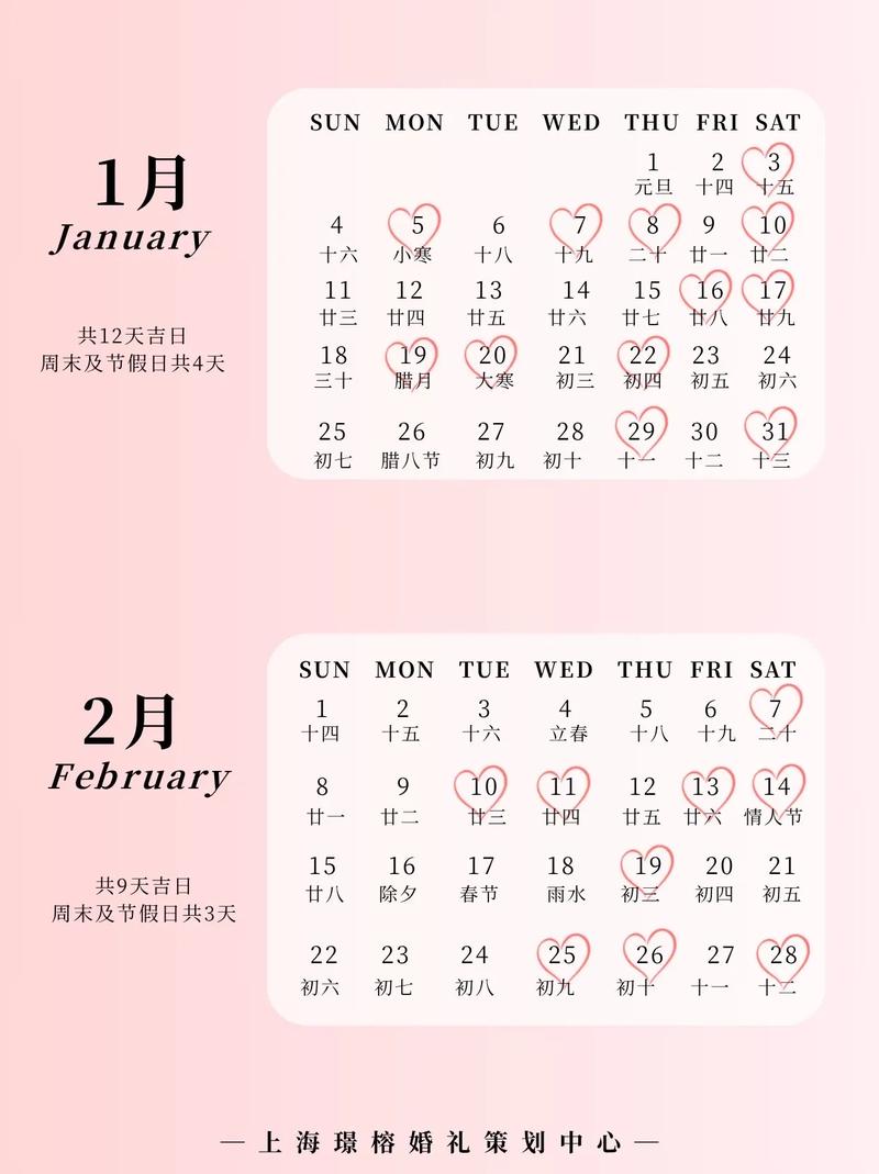 2026年2月26日作为出嫁吉日是否为最佳选择？
