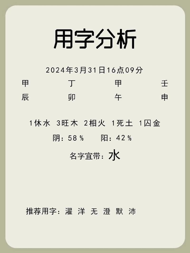 阮姓英俊男孩的名字叫什么？有没有什么寓意美好的名字推荐？