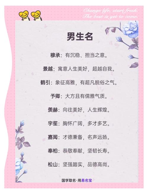 荀姓男宝宝取名，有没有什么既冷门又独特的名字推荐呢？