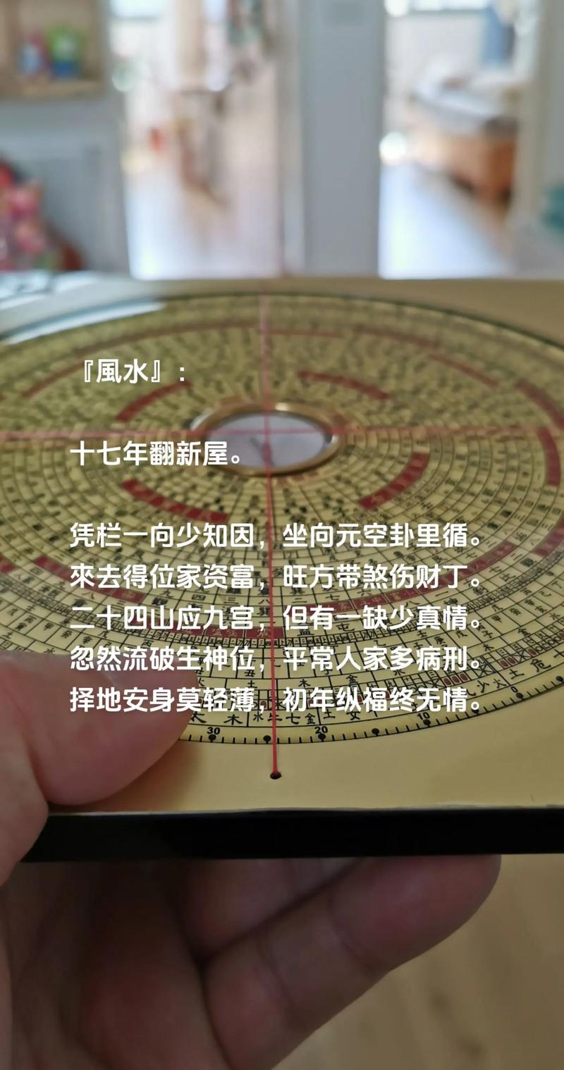 风水周易真的可信吗？有没有科学依据？