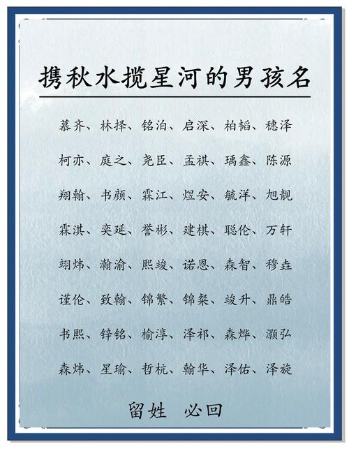 姓应的男孩取一个有诗意的名字，有没有什么好建议呢？