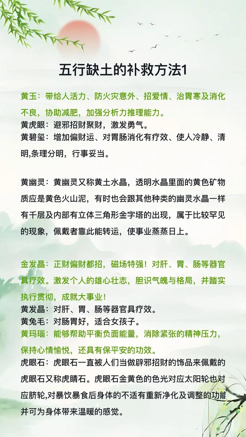 五行缺土的女孩，如何通过命理调整，优化命格，提升运势？