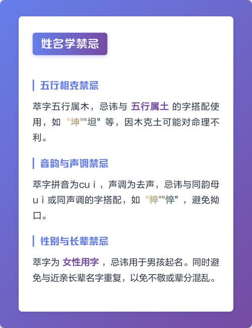 萃字五行属什么？女孩取名用萃字寓意美好，有哪些名字推荐？