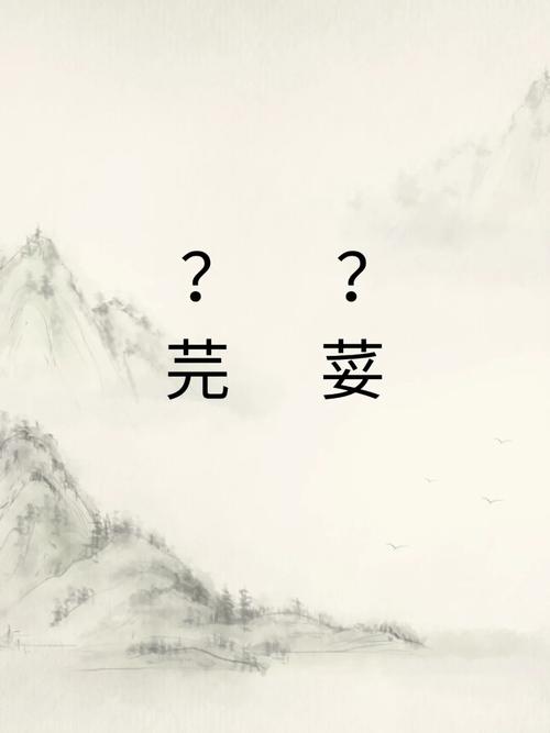 芫字取名寓意清新脱俗，男孩用芫字取名，有何独特寓意？