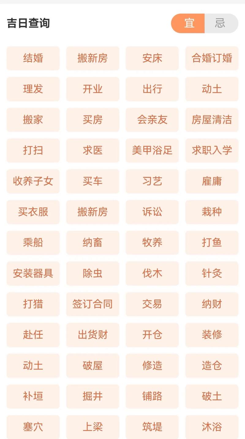 2026年3月20日今日时辰吉凶，这天是适合提亲的黄道吉日吗？