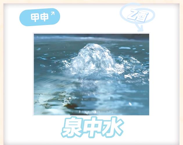 泉字五行属什么？男孩取名寓意有哪些？
