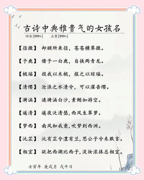 刁姓女孩取名创意，有没有什么忒别有创意的名字推荐呢？