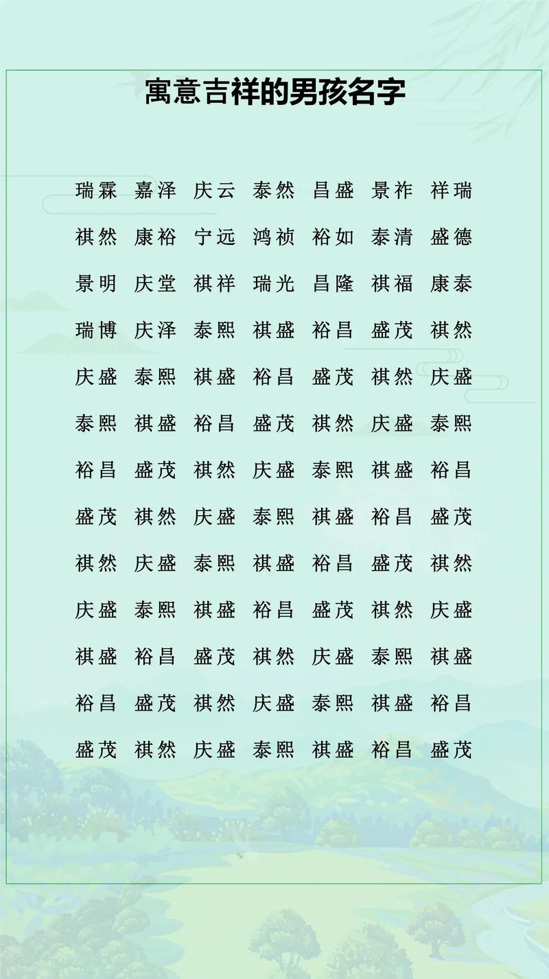 吉姓男孩名字中蕴含灵气，能否推荐一个充满灵性的名字呢？