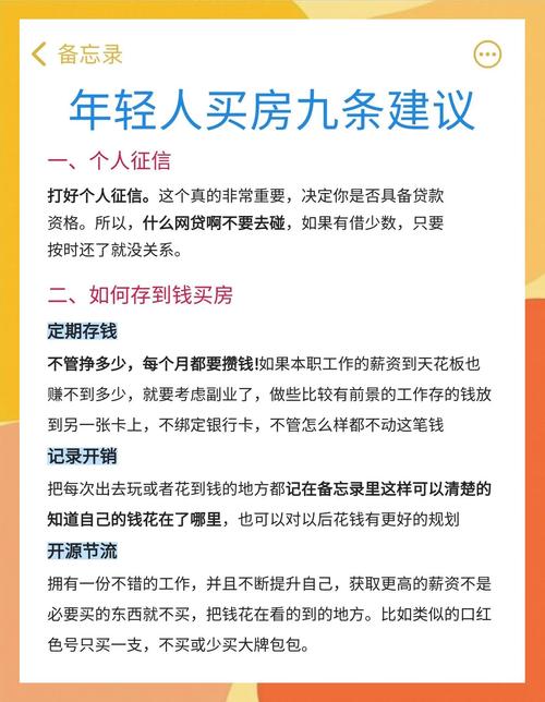 2026年农历二月初二买房是否合适，有哪些注意事项？