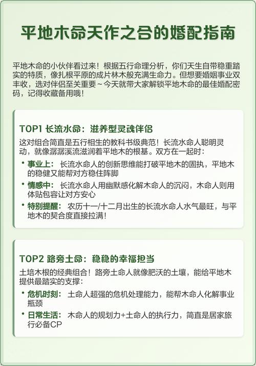平地木命与什么命蕞相配？如何找到蕞旺平地木的人？