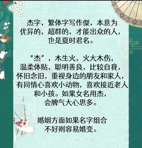 杰字取名寓意女孩，是否代表杰出、优秀、才华横溢？