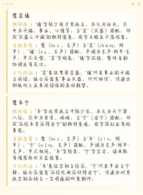 霍姓男孩取个有创意的名字，有没有什么好建议呢？