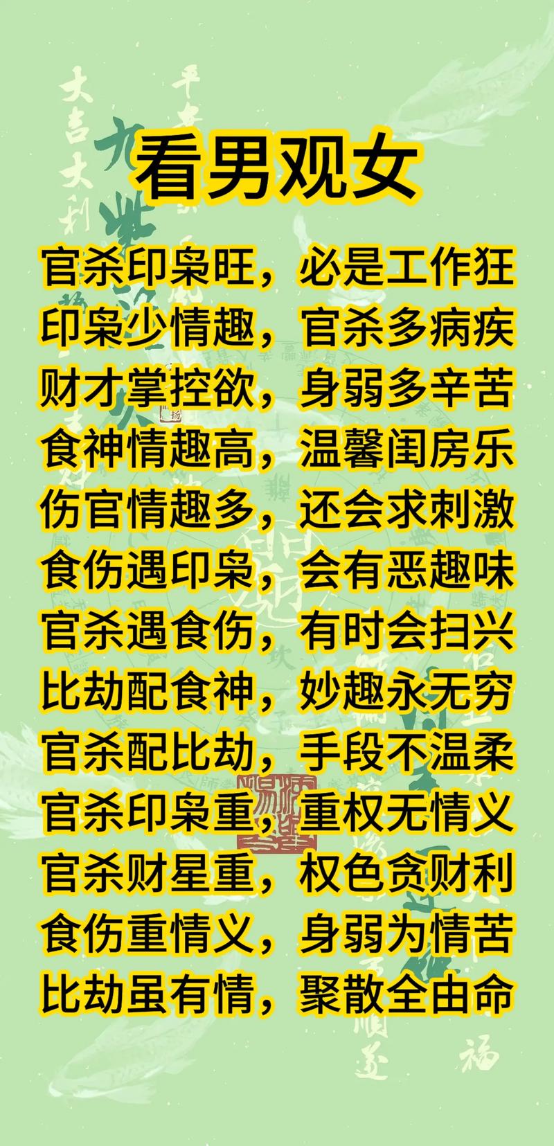 八字命主为何会乞讨，命运是否注定如此？