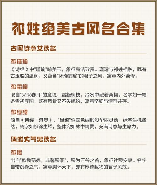 祁姓有涵养的女孩，取个什么名字既文雅又好记呢？